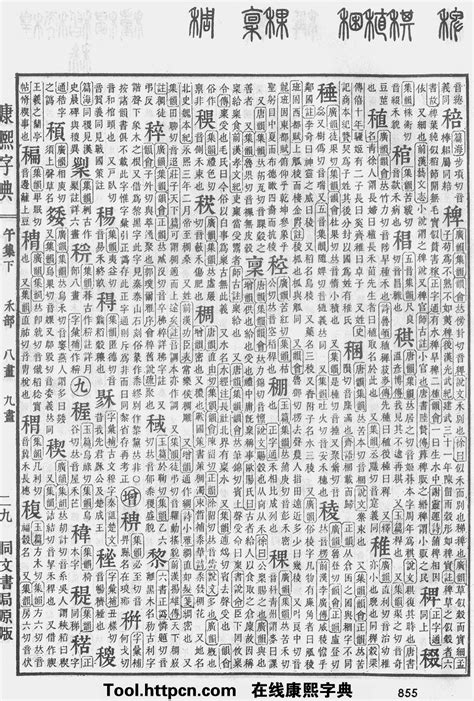 堯 五行|康熙字典：堯字解释、笔画、部首、五行、原图扫描版